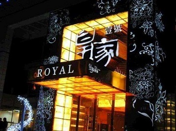 金明高档KTV妹子质量哪家好-皇家壹号KTV高档娱乐体验